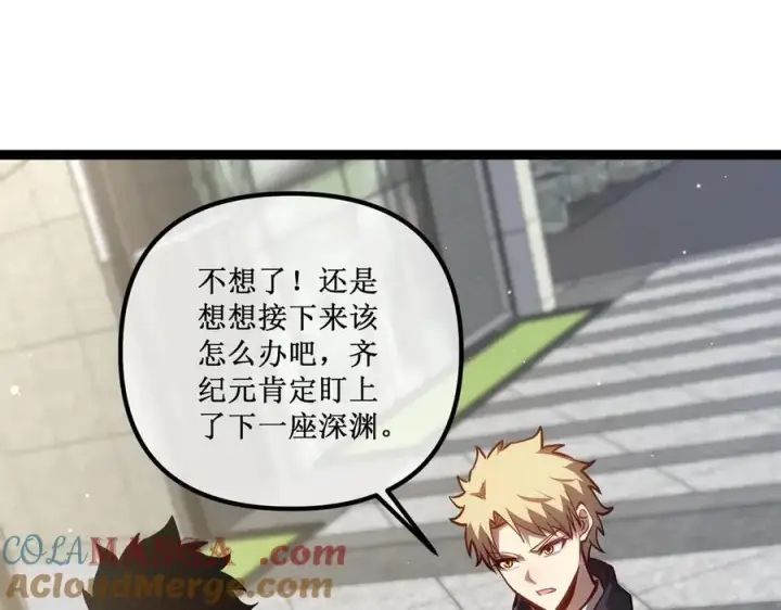 《深渊之种》29 试探图61