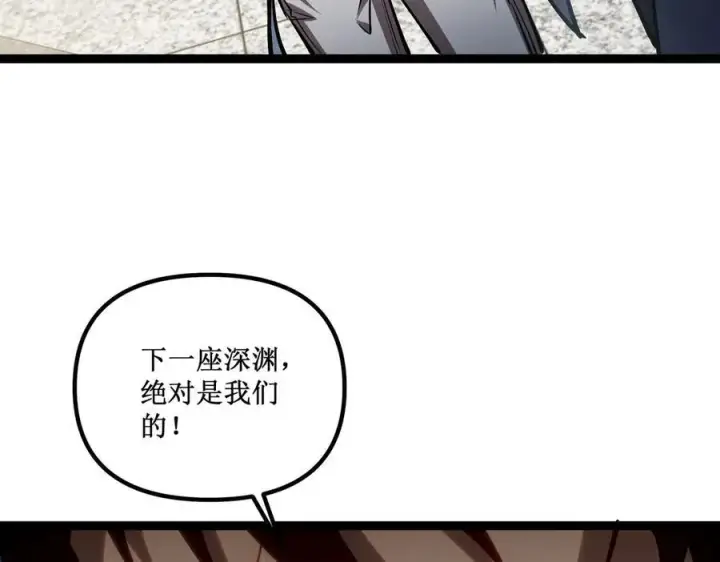 《深渊之种》29 试探图63