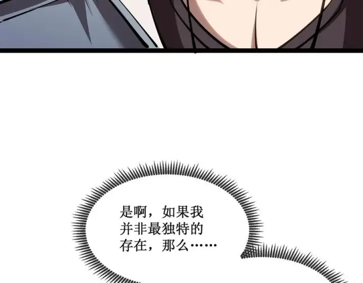 《深渊之种》29 试探图65