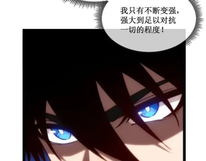 《深渊之种》29 试探图66