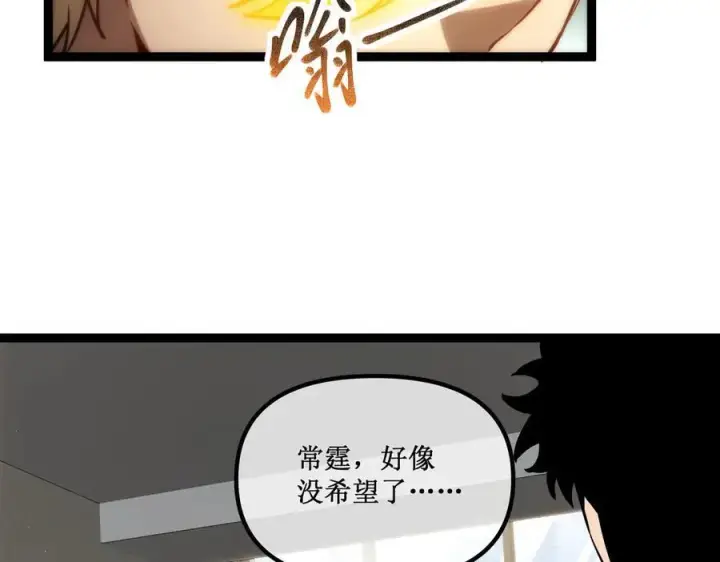 《深渊之种》29 试探图77