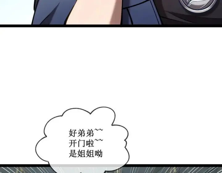 《深渊之种》29 试探图81