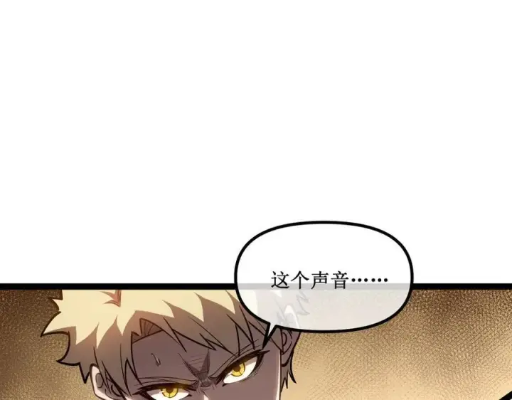 《深渊之种》29 试探图83
