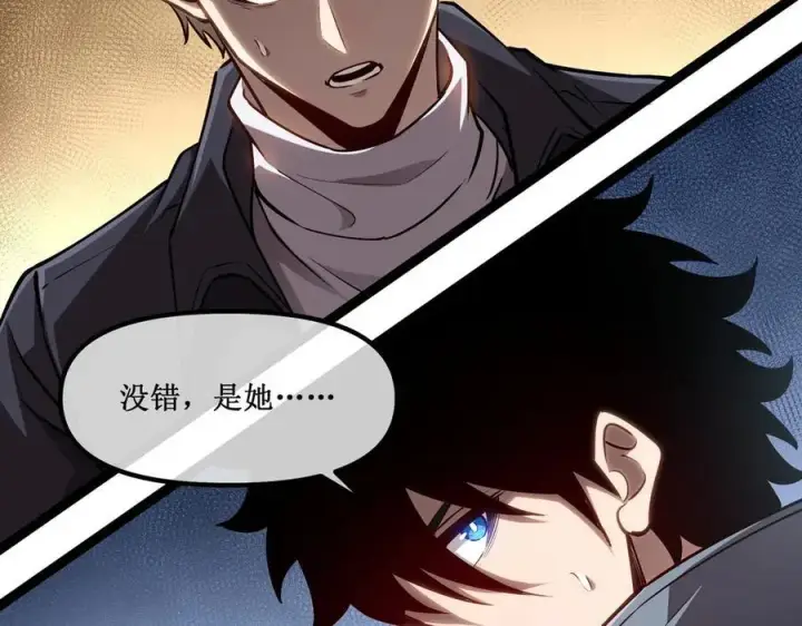 《深渊之种》29 试探图84