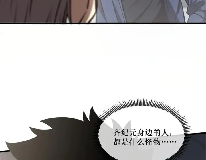 《深渊之种》29 试探图9