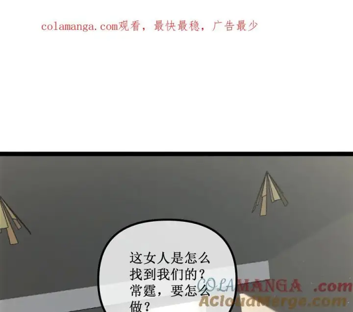 《深渊之种》30 交易图1