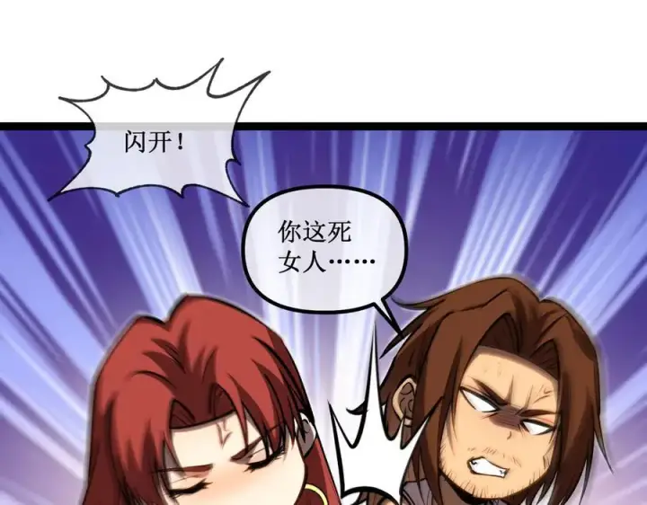 《深渊之种》30 交易图17