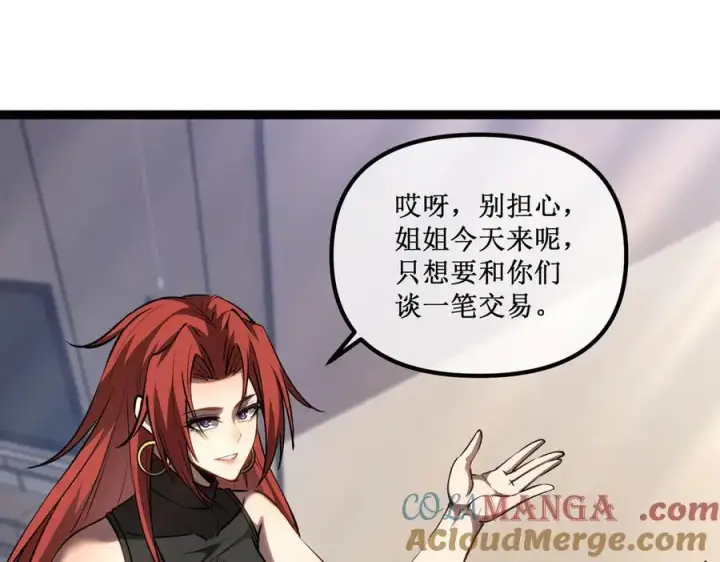 《深渊之种》30 交易图19