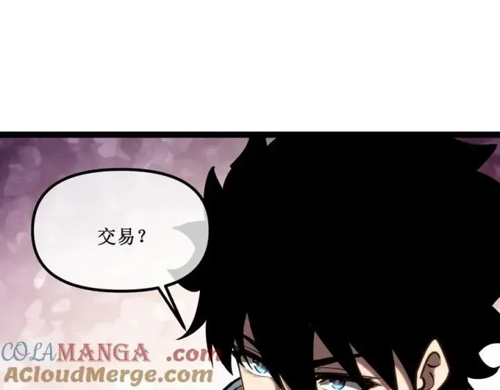 《深渊之种》30 交易图22