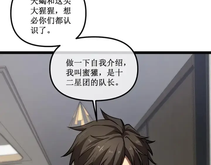 《深渊之种》30 交易图24