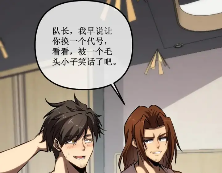《深渊之种》30 交易图29