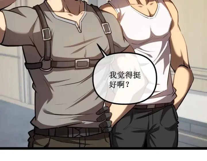 《深渊之种》30 交易图30