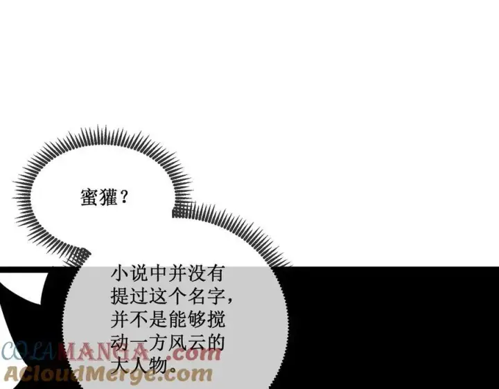 《深渊之种》30 交易图31