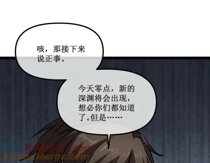 《深渊之种》30 交易图34