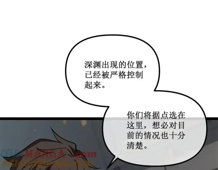 《深渊之种》30 交易图37