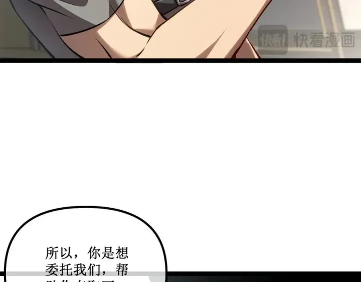 《深渊之种》30 交易图39