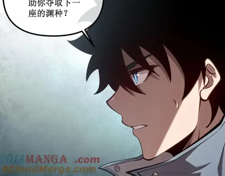 《深渊之种》30 交易图40