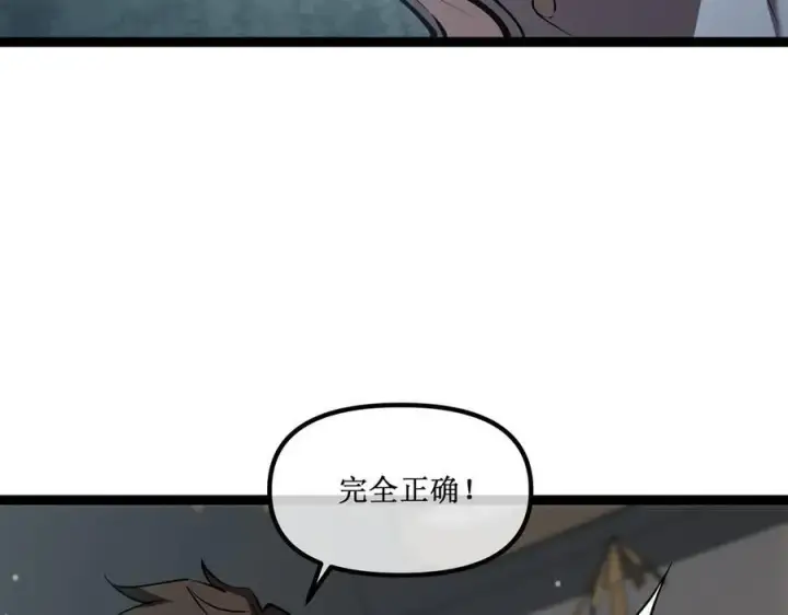 《深渊之种》30 交易图41