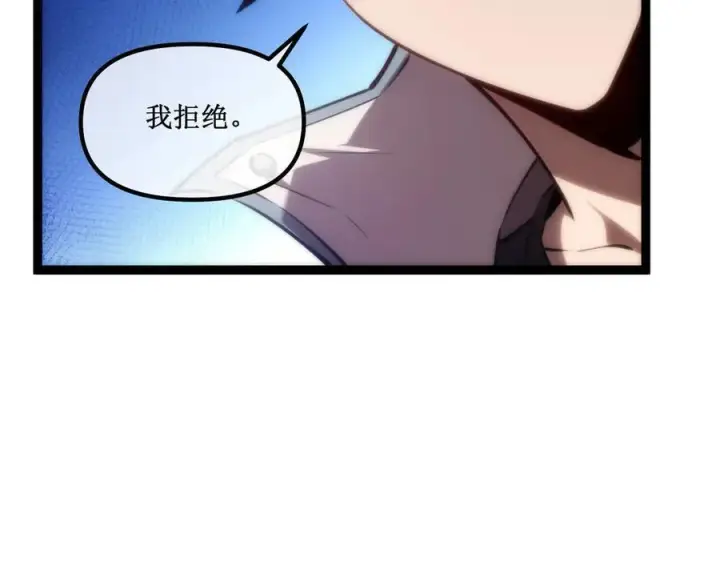 《深渊之种》30 交易图44