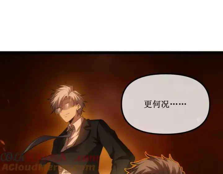 《深渊之种》30 交易图49