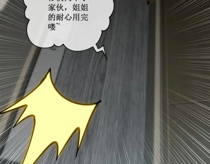 《深渊之种》30 交易图5