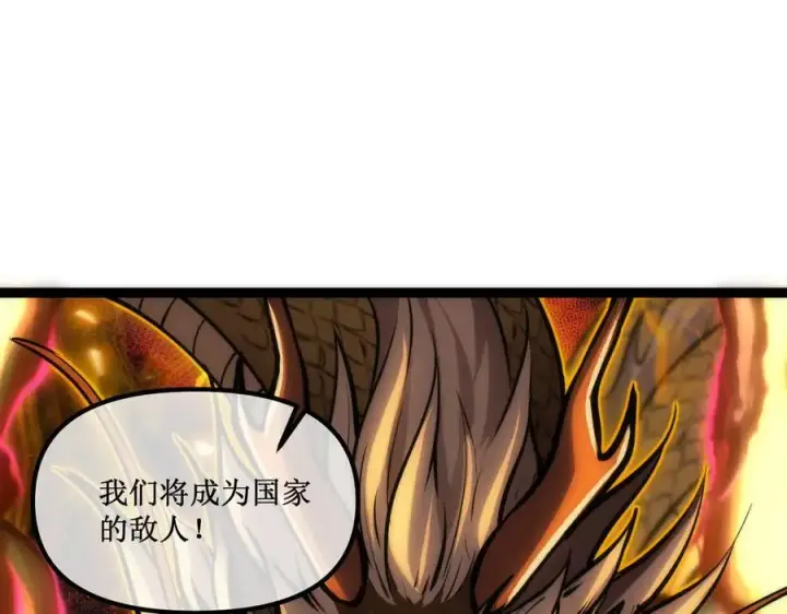《深渊之种》30 交易图53
