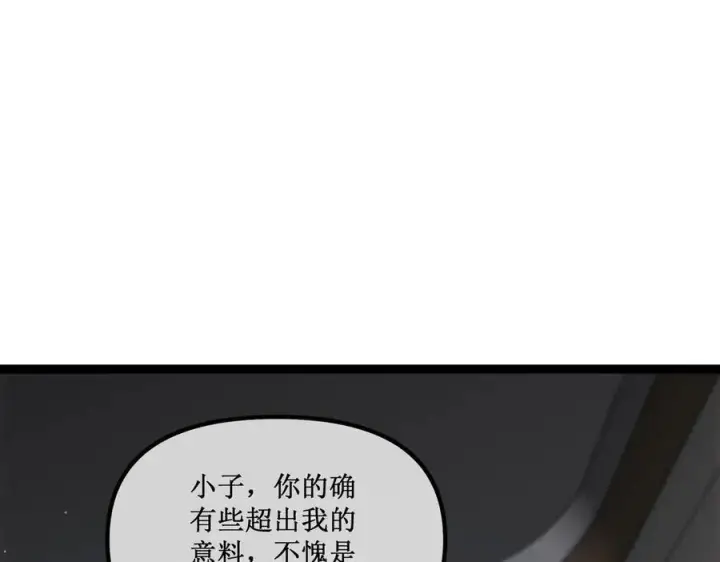 《深渊之种》30 交易图57