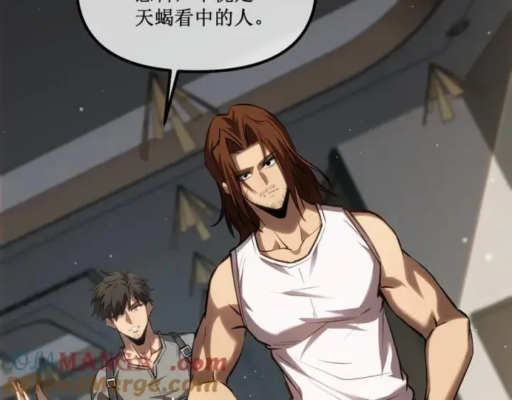 《深渊之种》30 交易图58