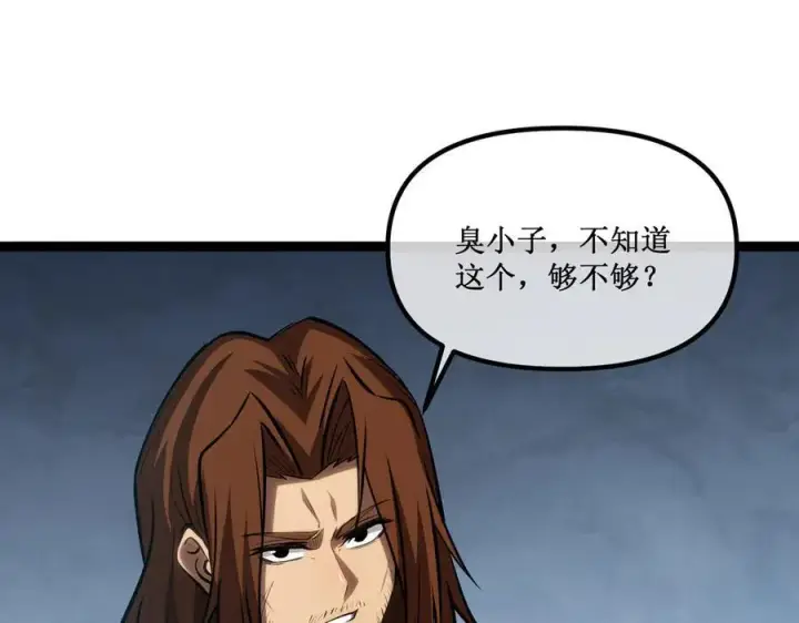 《深渊之种》30 交易图60