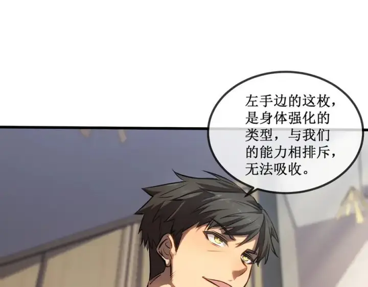 《深渊之种》30 交易图69