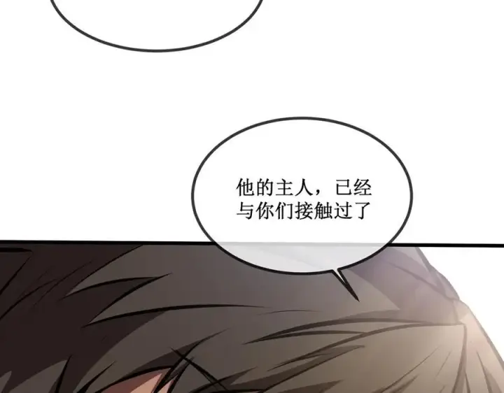 《深渊之种》30 交易图71