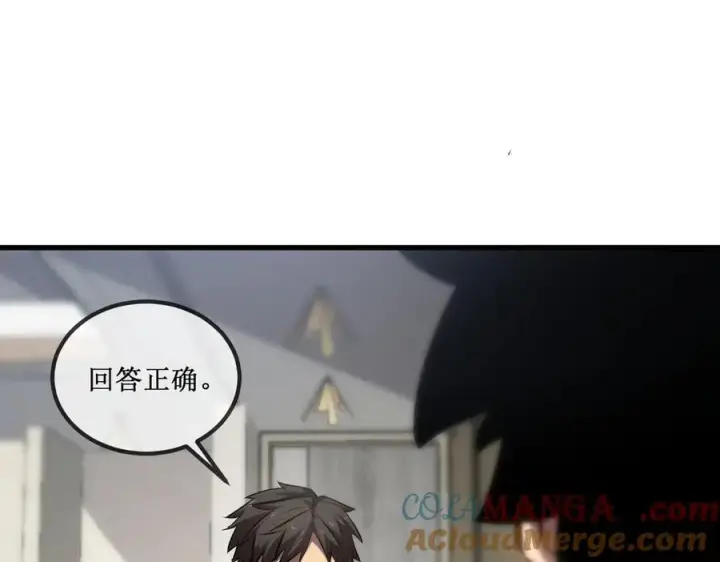 《深渊之种》30 交易图76