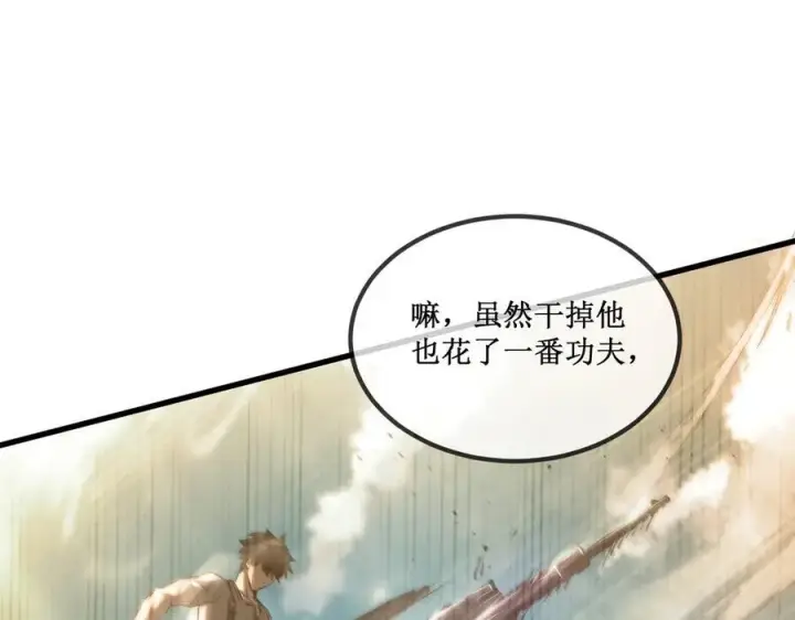 《深渊之种》30 交易图78