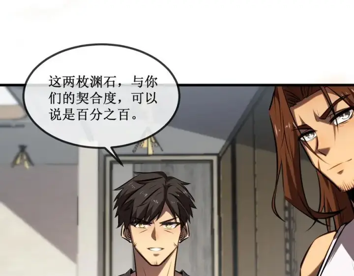 《深渊之种》30 交易图81