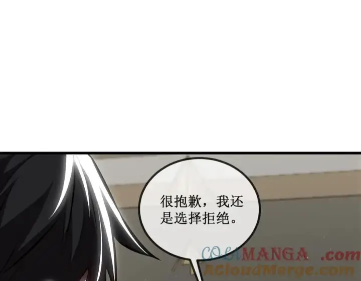 《深渊之种》31 是朋友亦是战友图10