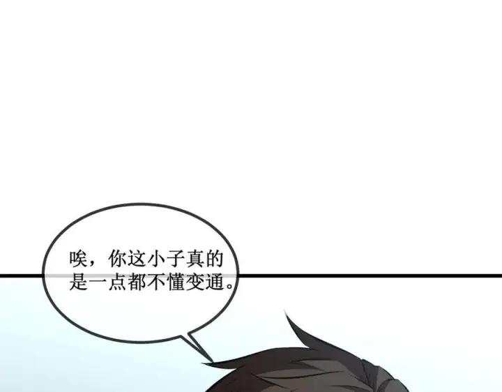 《深渊之种》31 是朋友亦是战友图12