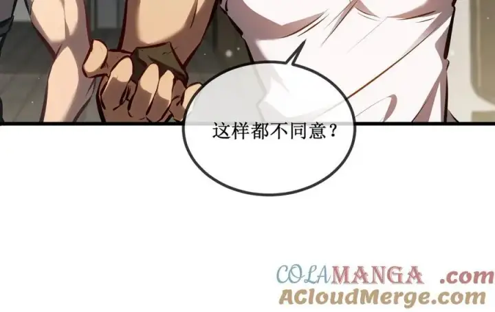《深渊之种》31 是朋友亦是战友图16