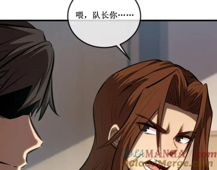 《深渊之种》31 是朋友亦是战友图22