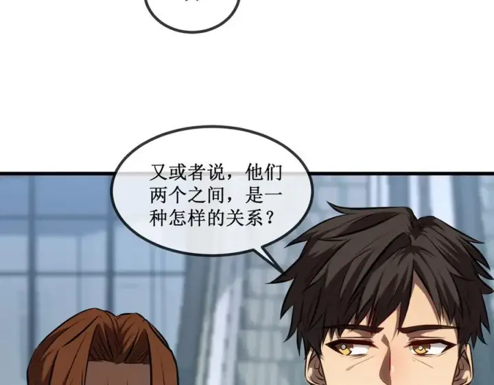 《深渊之种》31 是朋友亦是战友图38