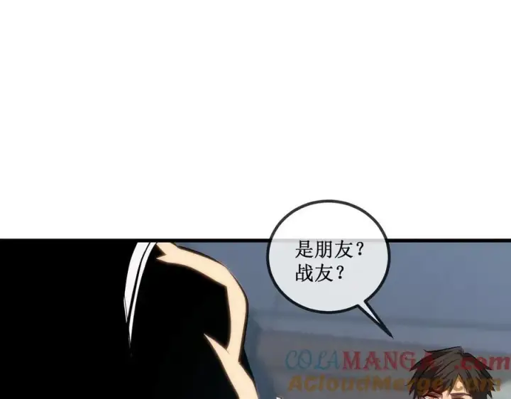 《深渊之种》31 是朋友亦是战友图40
