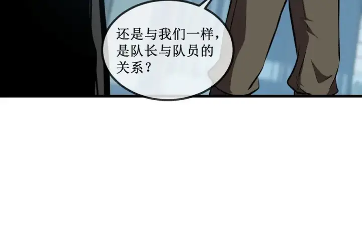 《深渊之种》31 是朋友亦是战友图42