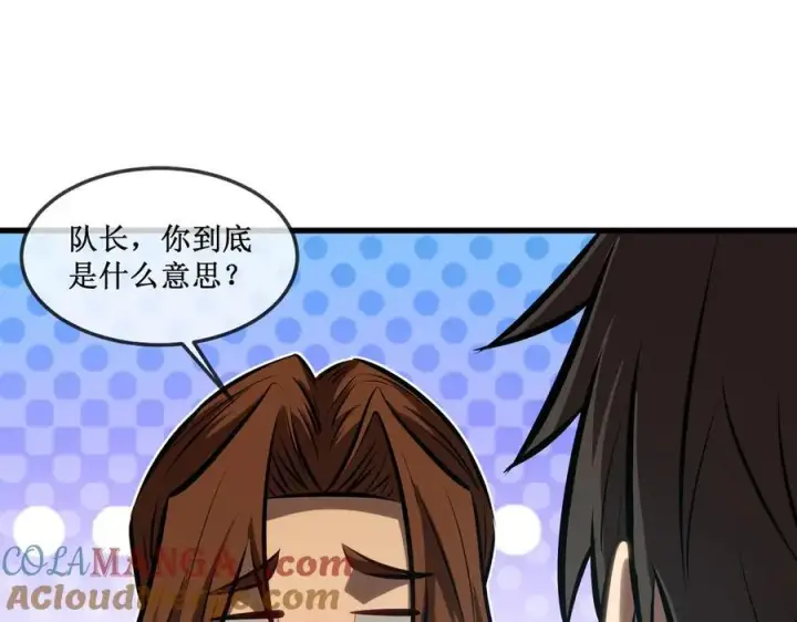 《深渊之种》31 是朋友亦是战友图43