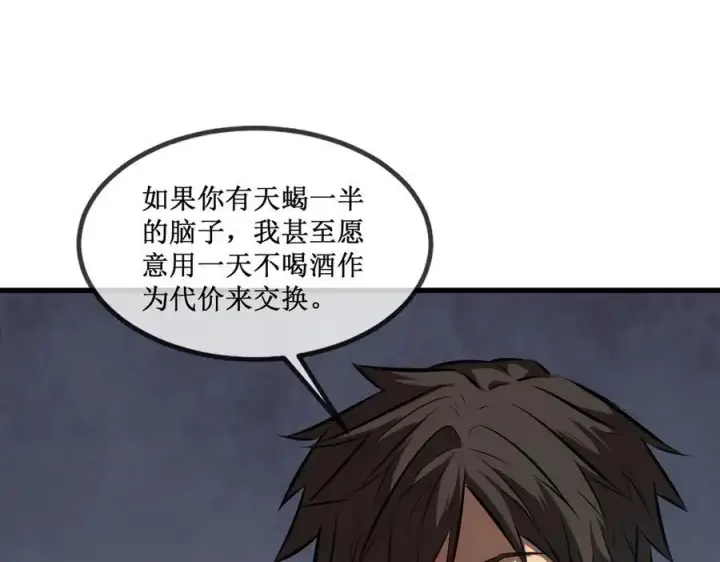 《深渊之种》31 是朋友亦是战友图45
