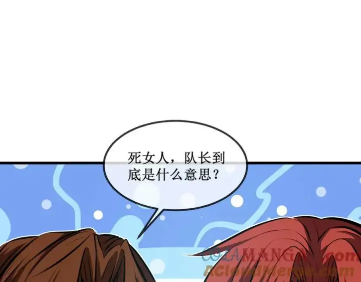 《深渊之种》31 是朋友亦是战友图49