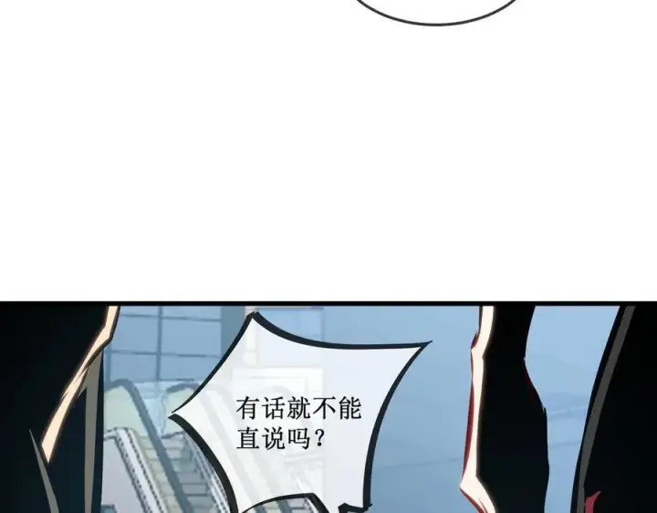 《深渊之种》31 是朋友亦是战友图53