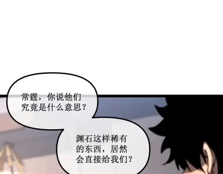 《深渊之种》31 是朋友亦是战友图56