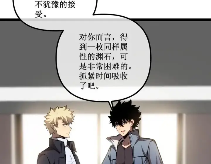 《深渊之种》31 是朋友亦是战友图59