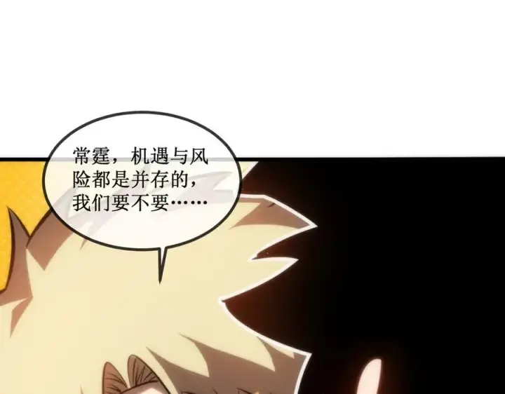 《深渊之种》31 是朋友亦是战友图6