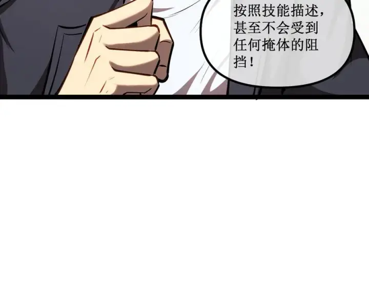 《深渊之种》31 是朋友亦是战友图75