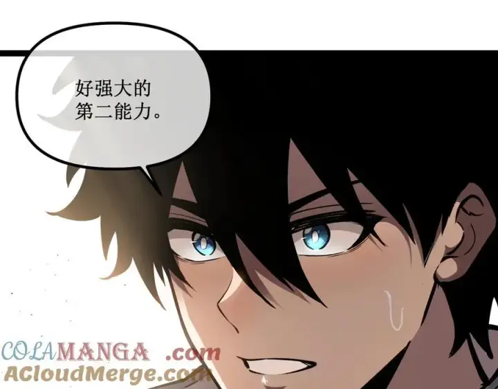 《深渊之种》31 是朋友亦是战友图79